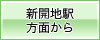 新開地駅方面から