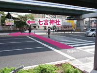 七宮交差点